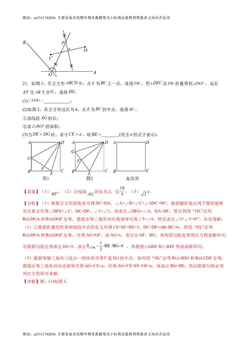 2024年中考押题预测卷02（北京卷）-数学（全解全析）(1)_北京初中期末题_C605-京七八九_B京市数学七八九_北京9下数学(含中考模拟）_北京数学9下其他模拟卷