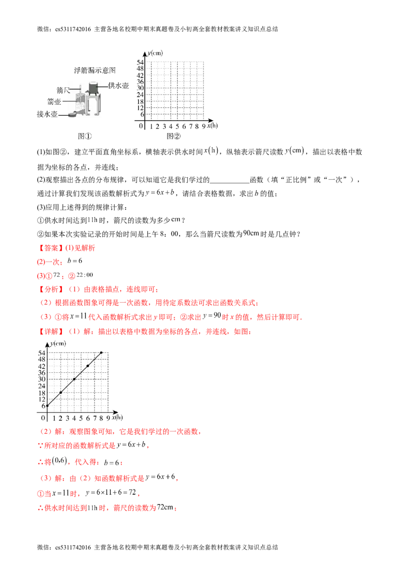 2024年中考押题预测卷02（北京卷）-数学（全解全析）(1)_北京初中期末题_C605-京七八九_B京市数学七八九_北京9下数学(含中考模拟）_北京数学9下其他模拟卷
