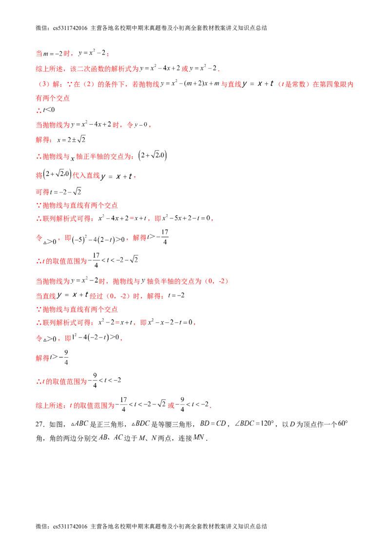 2024年中考押题预测卷02（北京卷）-数学（全解全析）(1)_北京初中期末题_C605-京七八九_B京市数学七八九_北京9下数学(含中考模拟）_北京数学9下其他模拟卷