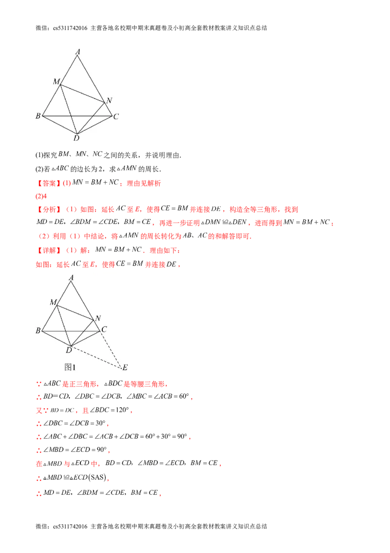 2024年中考押题预测卷02（北京卷）-数学（全解全析）(1)_北京初中期末题_C605-京七八九_B京市数学七八九_北京9下数学(含中考模拟）_北京数学9下其他模拟卷