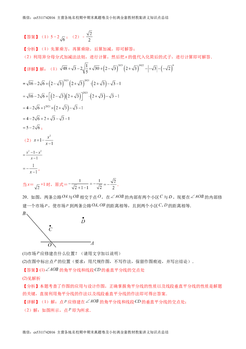2024年中考押题预测卷02（北京卷）-数学（全解全析）(1)_北京初中期末题_C605-京七八九_B京市数学七八九_北京9下数学(含中考模拟）_北京数学9下其他模拟卷