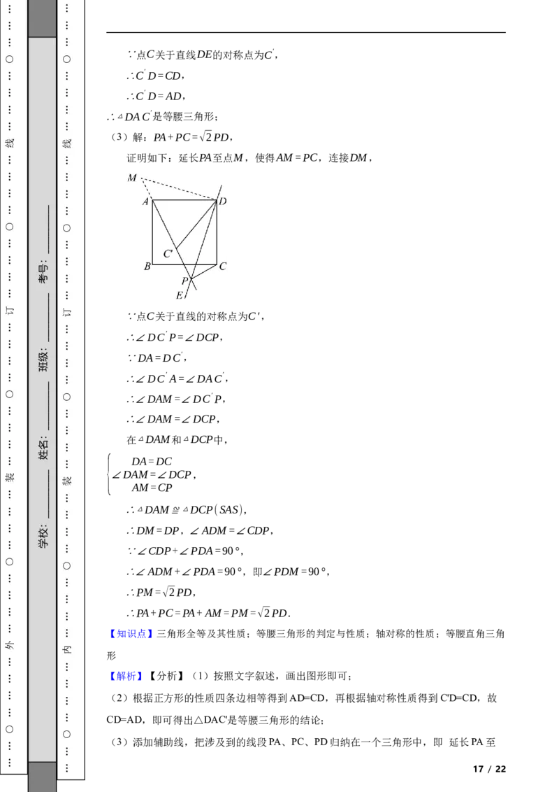 北京市燕山区2022-2023学年八年级下学期数学期中考试试卷解析版(1)_北京初中期末题_C605-京七八九_B京市数学七八九_北京数学八下_2022-2023