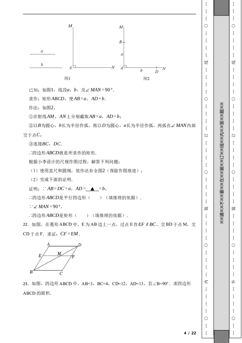 北京市燕山区2022-2023学年八年级下学期数学期中考试试卷解析版(1)_北京初中期末题_C605-京七八九_B京市数学七八九_北京数学八下_2022-2023