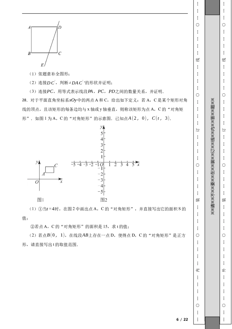 北京市燕山区2022-2023学年八年级下学期数学期中考试试卷解析版(1)_北京初中期末题_C605-京七八九_B京市数学七八九_北京数学八下_2022-2023