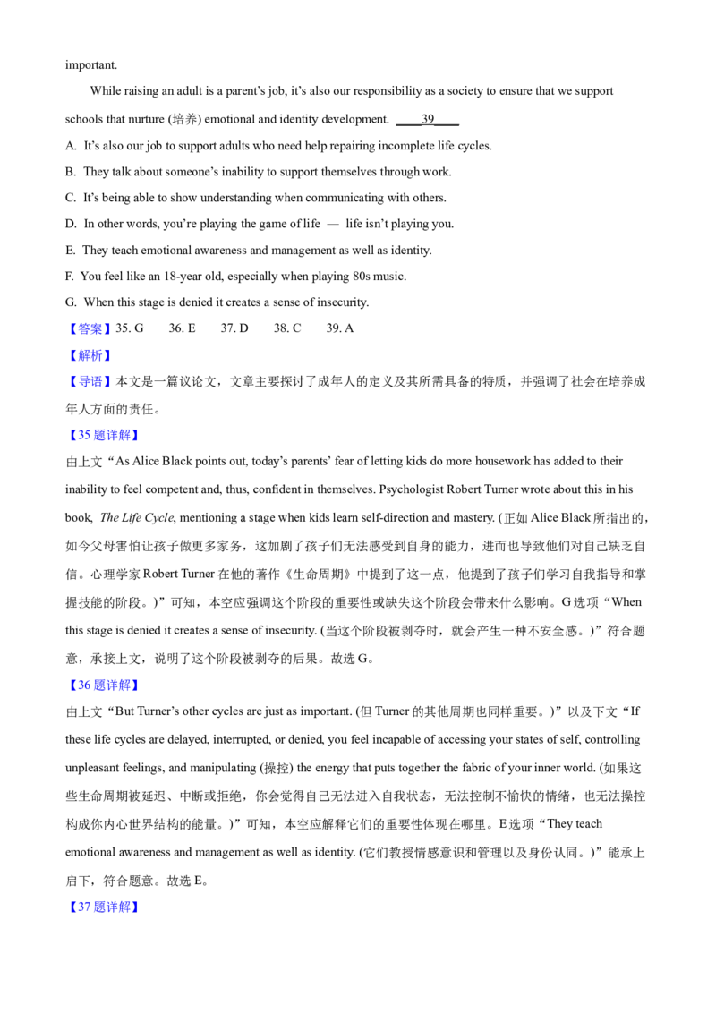 2025年高考英语真题（北京自主命题）（解析版）_全国卷+地方卷_3.英语_1.英语高考真题试卷_2025年高考-英语_2025年高考英语真题（北京自主命题）