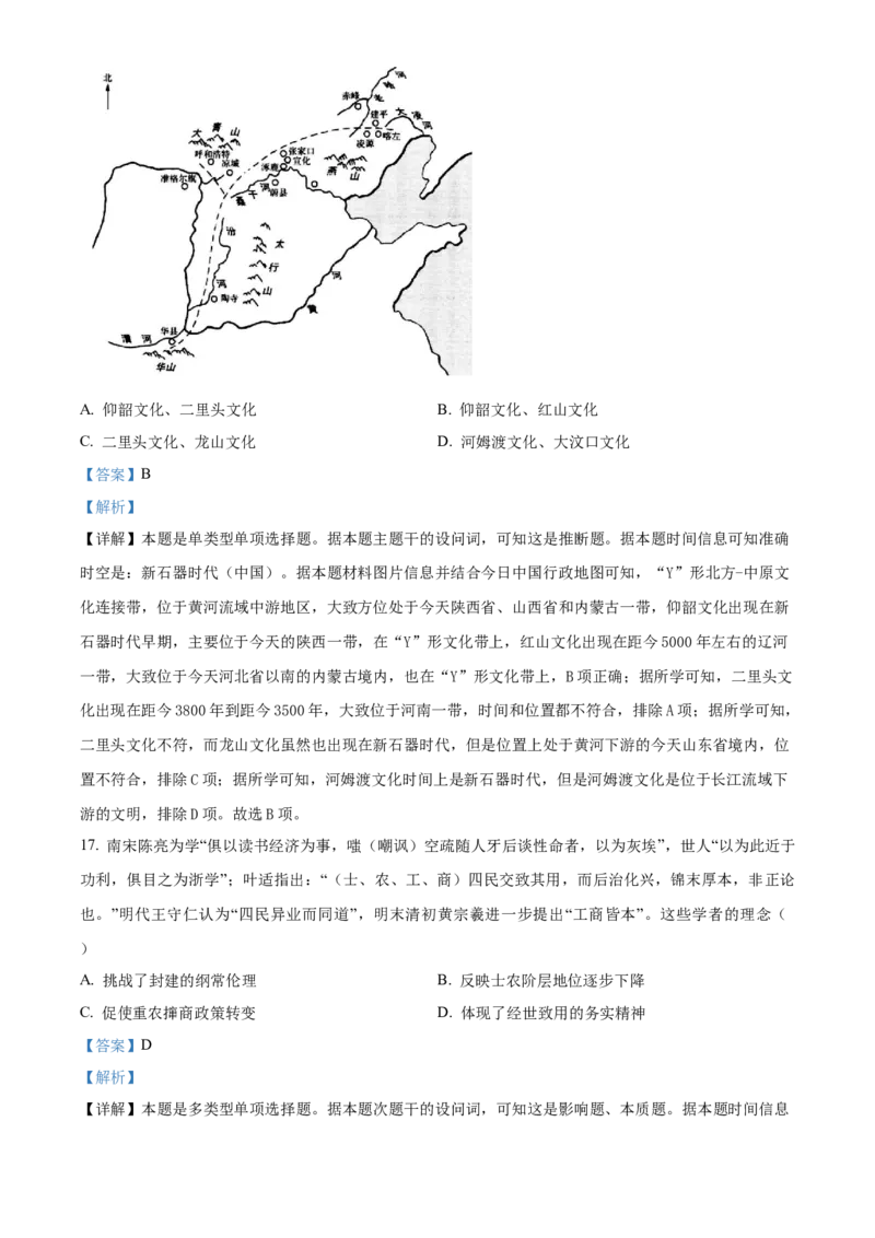 2024年浙江高考历史06月（解析版）_全国卷+地方卷_7.历史_1.历史高考真题试卷_2024年高考-历史_2024年浙江自主命题-历史