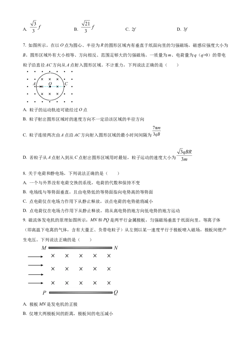 2024年湖北高考物理真题（原卷版）_全国卷+地方卷_4.物理_1.物理高考真题试卷_2024年高考-物理_2024年湖北自主命题-物理
