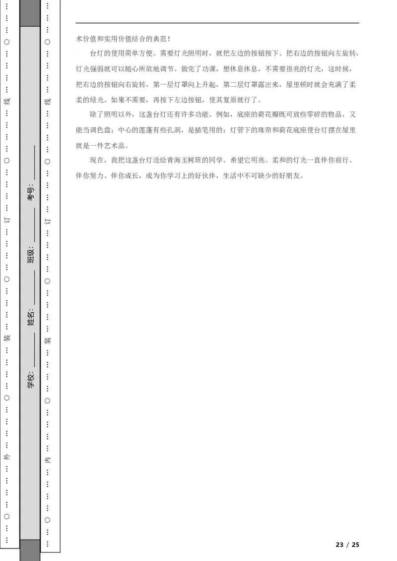 北京市延庆区2020-2021学年八年级上学期语文期末试卷附解析(1)_北京初中期末题_C605-京七八九_B语文七八九_北京语文八上_2022-2023以前
