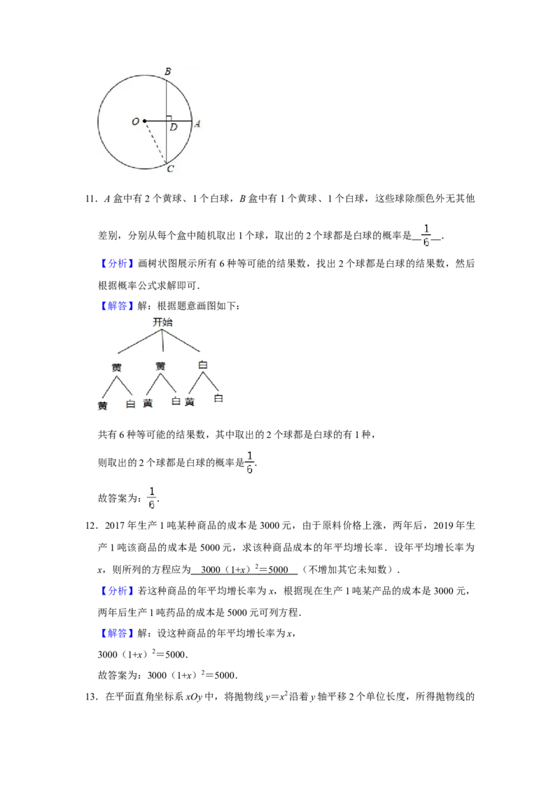 北京市东城区2020-2021学年上学期期末考试九年级数学试卷解析版(1)_北京初中期末题_C605-京七八九_B京市数学七八九_北京9上数学_2020-2021