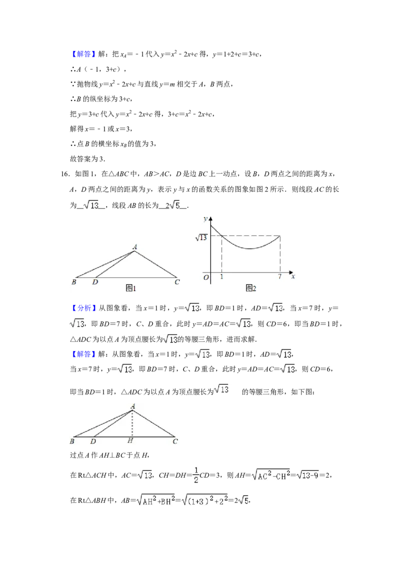北京市东城区2020-2021学年上学期期末考试九年级数学试卷解析版(1)_北京初中期末题_C605-京七八九_B京市数学七八九_北京9上数学_2020-2021