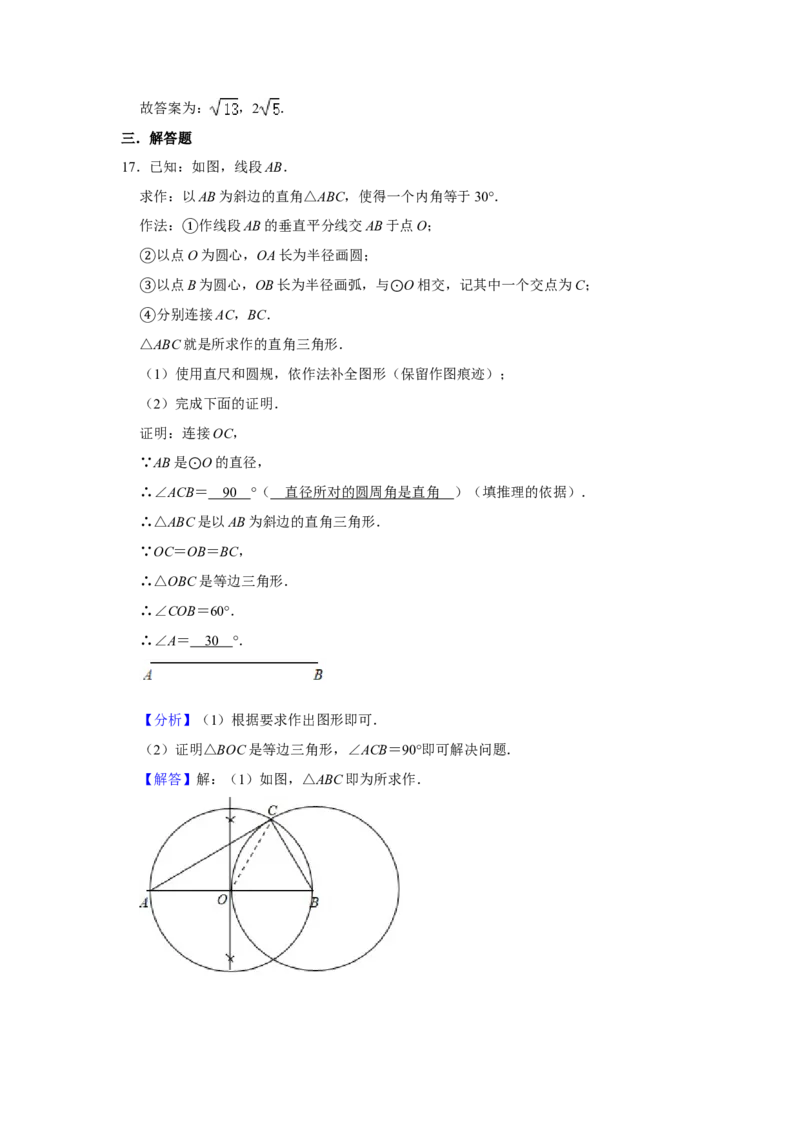 北京市东城区2020-2021学年上学期期末考试九年级数学试卷解析版(1)_北京初中期末题_C605-京七八九_B京市数学七八九_北京9上数学_2020-2021