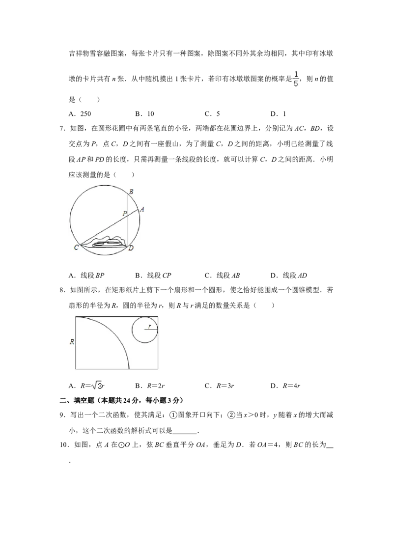 北京市东城区2020-2021学年上学期期末考试九年级数学试卷解析版(1)_北京初中期末题_C605-京七八九_B京市数学七八九_北京9上数学_2020-2021