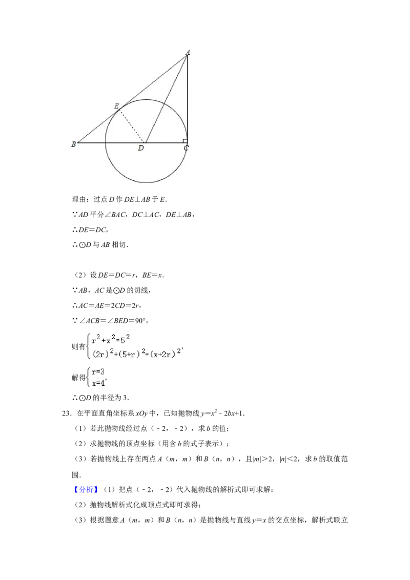 北京市东城区2020-2021学年上学期期末考试九年级数学试卷解析版(1)_北京初中期末题_C605-京七八九_B京市数学七八九_北京9上数学_2020-2021