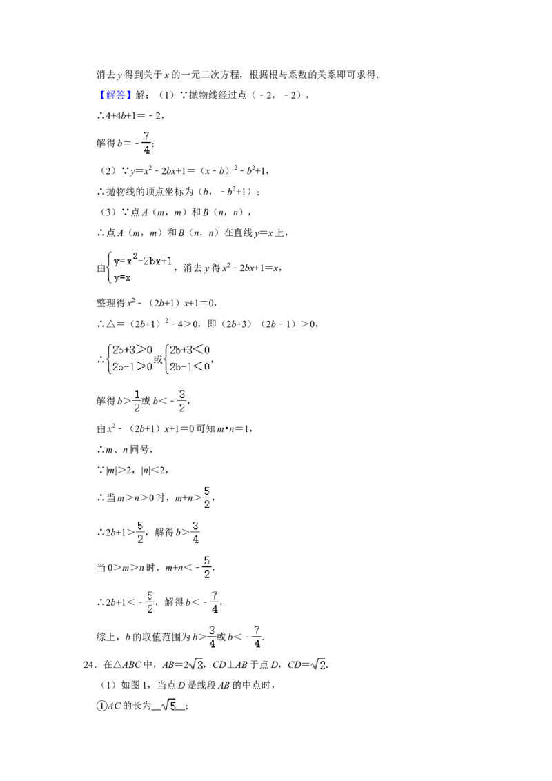 北京市东城区2020-2021学年上学期期末考试九年级数学试卷解析版(1)_北京初中期末题_C605-京七八九_B京市数学七八九_北京9上数学_2020-2021