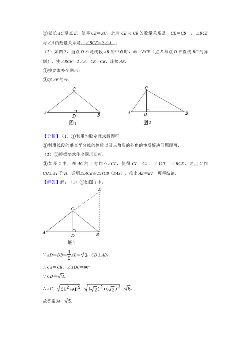 北京市东城区2020-2021学年上学期期末考试九年级数学试卷解析版(1)_北京初中期末题_C605-京七八九_B京市数学七八九_北京9上数学_2020-2021