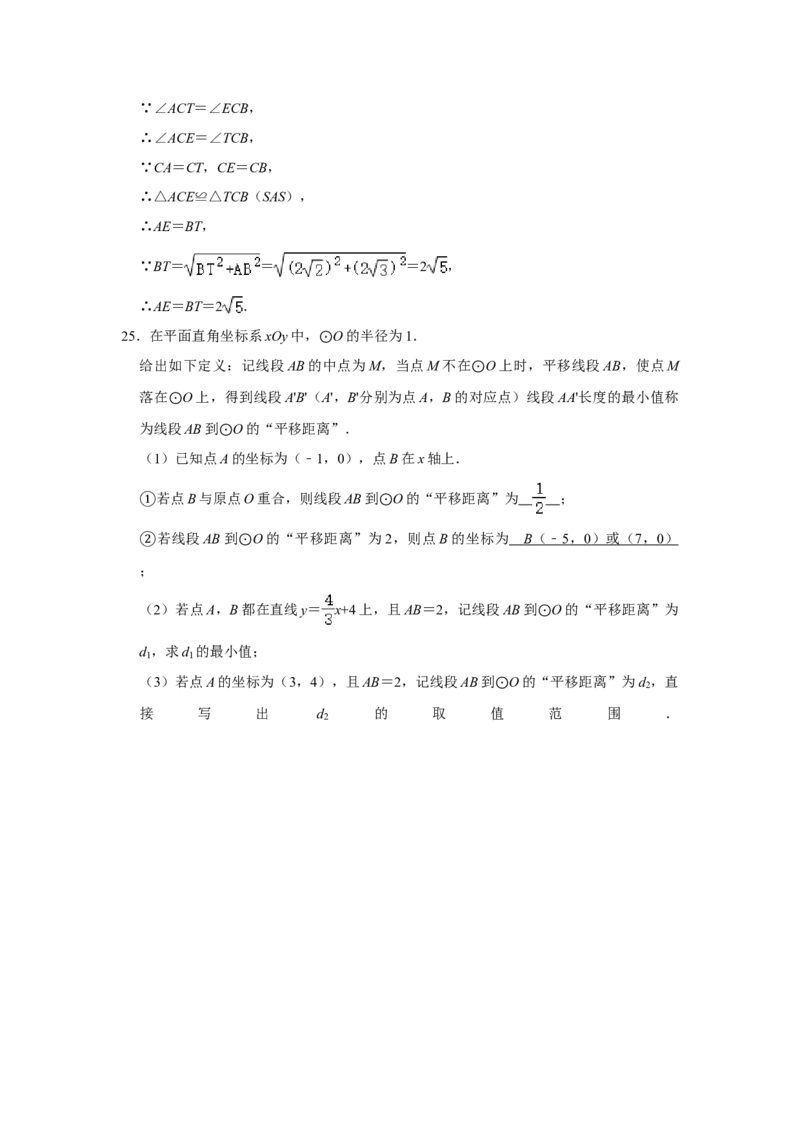 北京市东城区2020-2021学年上学期期末考试九年级数学试卷解析版(1)_北京初中期末题_C605-京七八九_B京市数学七八九_北京9上数学_2020-2021