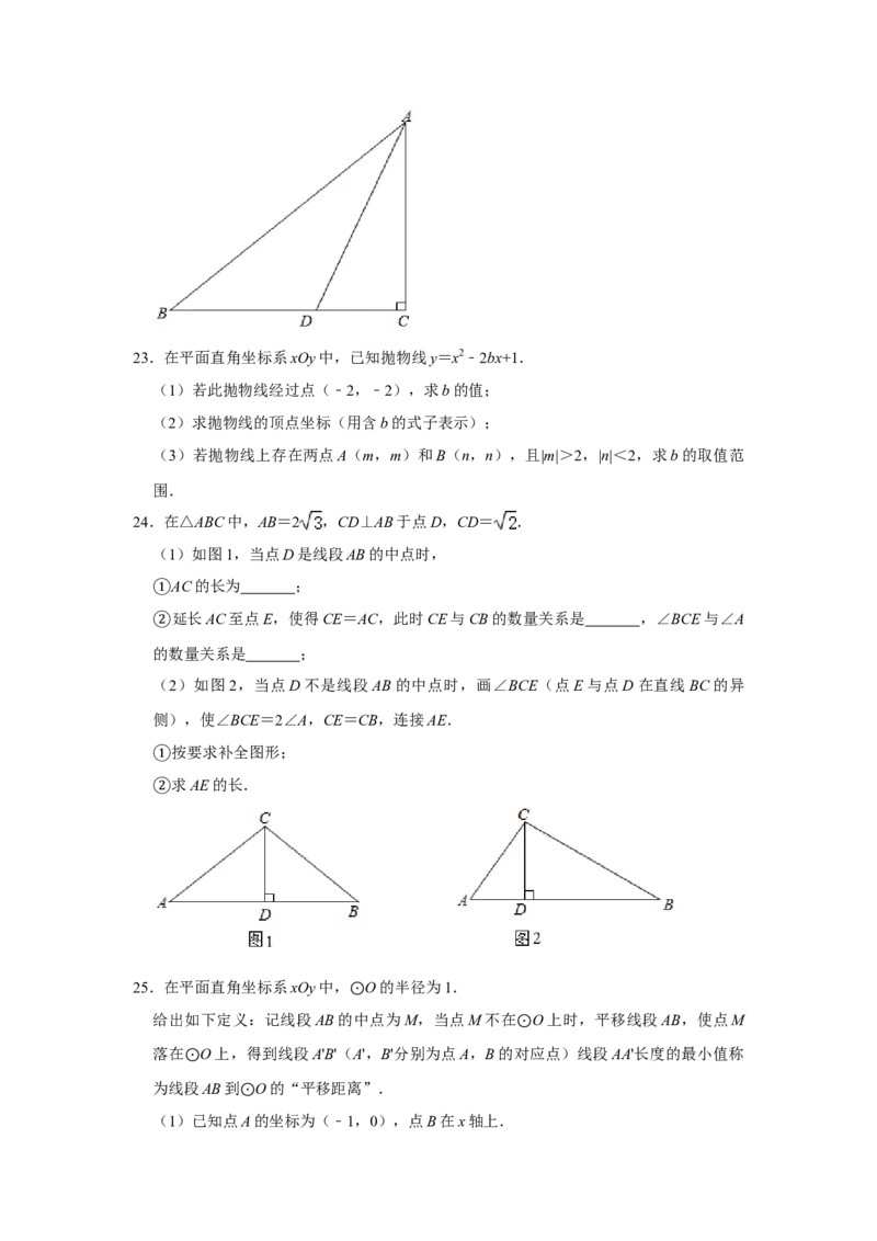 北京市东城区2020-2021学年上学期期末考试九年级数学试卷解析版(1)_北京初中期末题_C605-京七八九_B京市数学七八九_北京9上数学_2020-2021