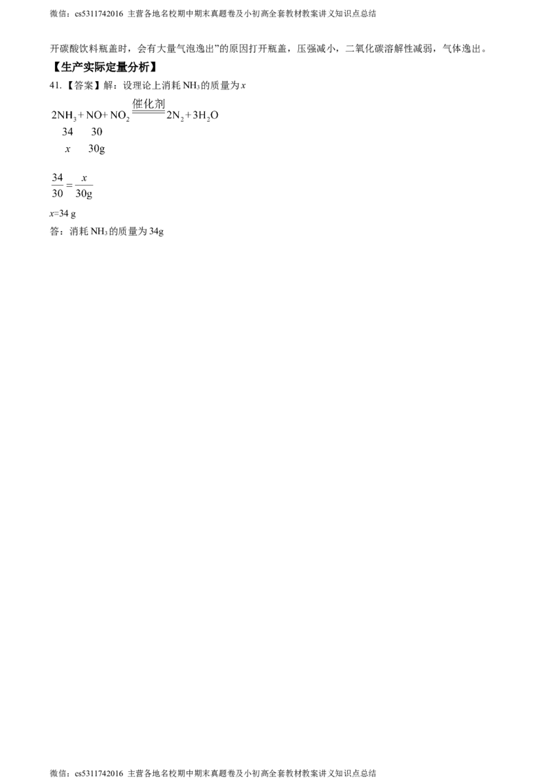 北京市第二中学2023-2024学年九年级上学期第二次段考化学试卷(1)_北京初中期末题_C605-京七八九_B京化学七八九_北京9上化学_2022-2024_北京化学9上月考