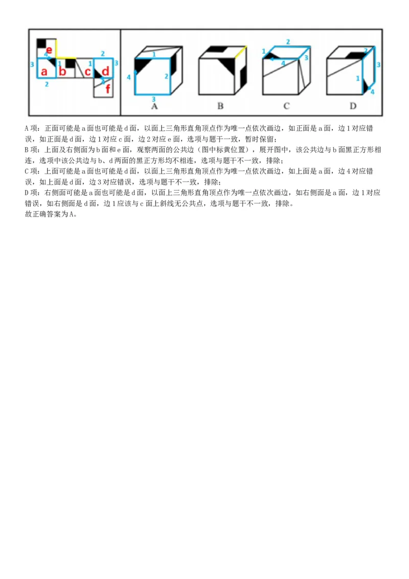 2019年9月22日天津市青少年事务社工管理服务中心招聘考试《职业能力倾向测试》精选题（网友回忆版）_26事业职测+综合_闲鱼2026事业单位职测+综合_职测+综合真题合集ABCDE_天津_644