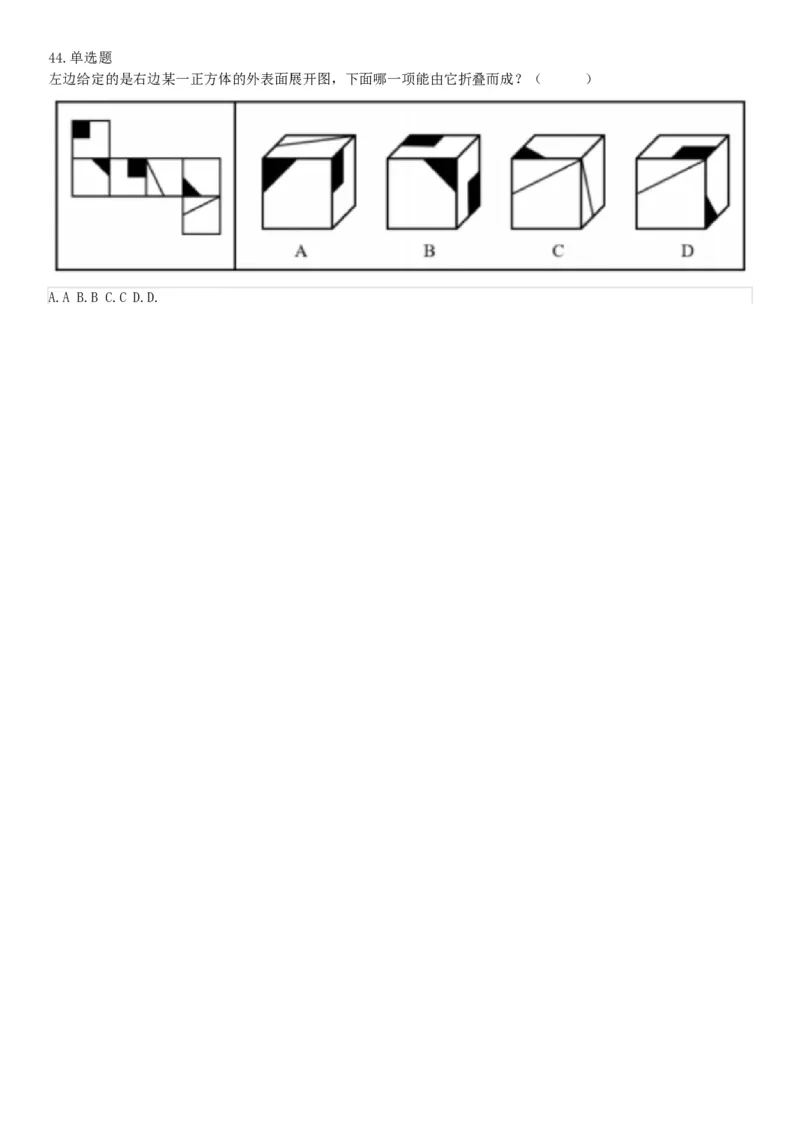 2019年9月22日天津市青少年事务社工管理服务中心招聘考试《职业能力倾向测试》精选题（网友回忆版）_26事业职测+综合_闲鱼2026事业单位职测+综合_职测+综合真题合集ABCDE_天津_644