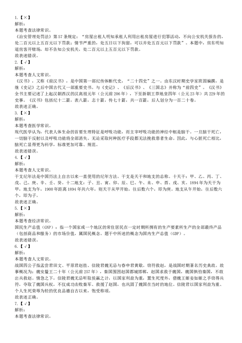 2019年9月22日天津市青少年事务社工管理服务中心招聘考试《职业能力倾向测试》精选题（网友回忆版）_26事业职测+综合_闲鱼2026事业单位职测+综合_职测+综合真题合集ABCDE_天津_644