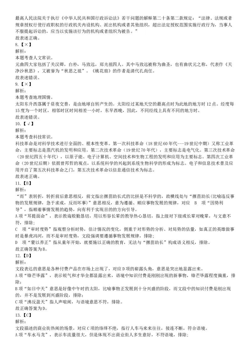 2019年9月22日天津市青少年事务社工管理服务中心招聘考试《职业能力倾向测试》精选题（网友回忆版）_26事业职测+综合_闲鱼2026事业单位职测+综合_职测+综合真题合集ABCDE_天津_644