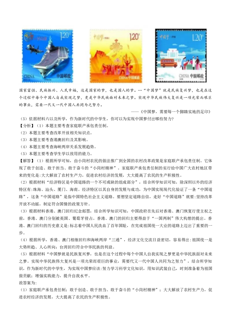 北京市门头沟区2019-2020学年八年级下学期期末历史试题(1)_北京初中期末题_C605-京七八九_B京历史七八九_北京八下历史_2019-2020