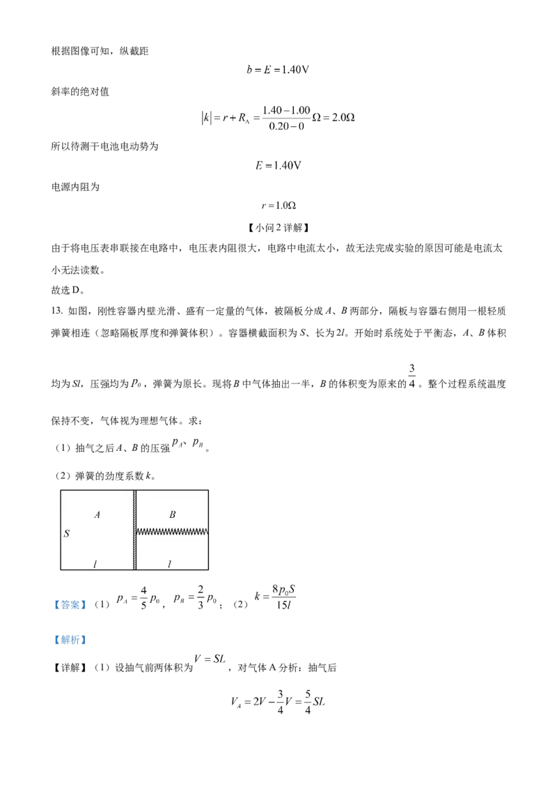 2024年高考物理真题（甘肃自主命题）（解析版）_全国卷+地方卷_4.物理_1.物理高考真题试卷_2024年高考-物理_2024年甘肃自主命题-物理