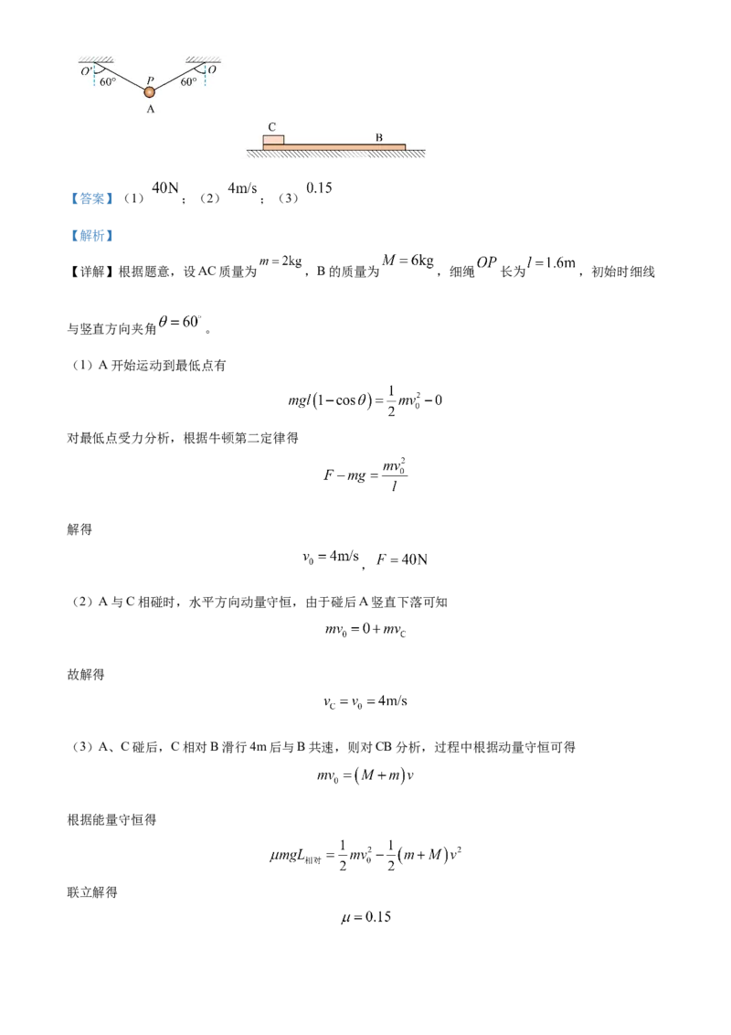 2024年高考物理真题（甘肃自主命题）（解析版）_全国卷+地方卷_4.物理_1.物理高考真题试卷_2024年高考-物理_2024年甘肃自主命题-物理