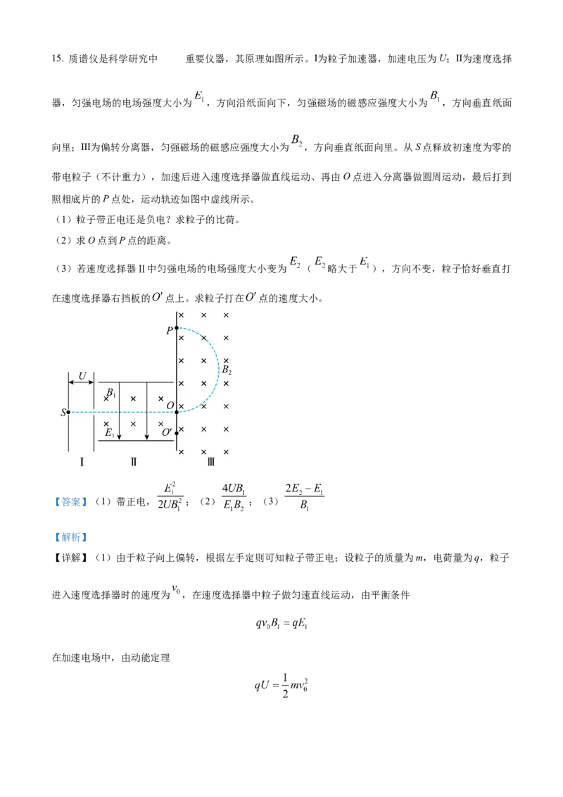 2024年高考物理真题（甘肃自主命题）（解析版）_全国卷+地方卷_4.物理_1.物理高考真题试卷_2024年高考-物理_2024年甘肃自主命题-物理