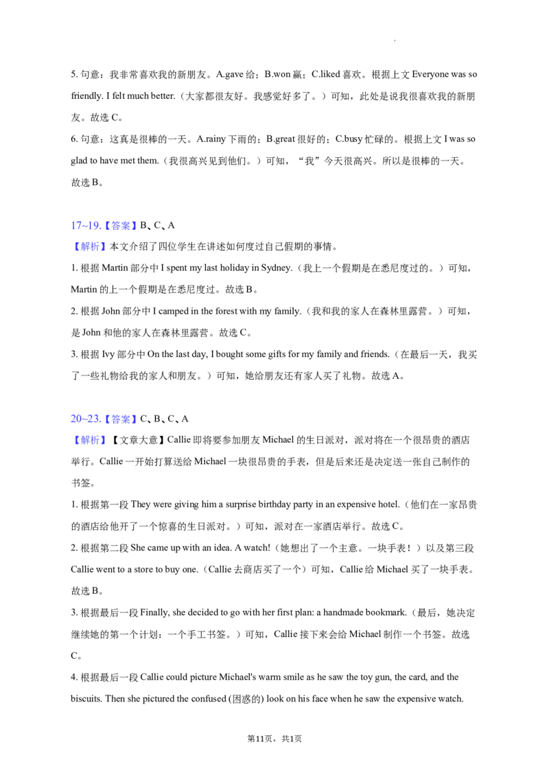 2021-2022学年北京市西城区七年级下学期期末考试英语试卷(1)_北京初中期末题_C605-京七八九_B京英语七八九_北京7下英语_2021-2022