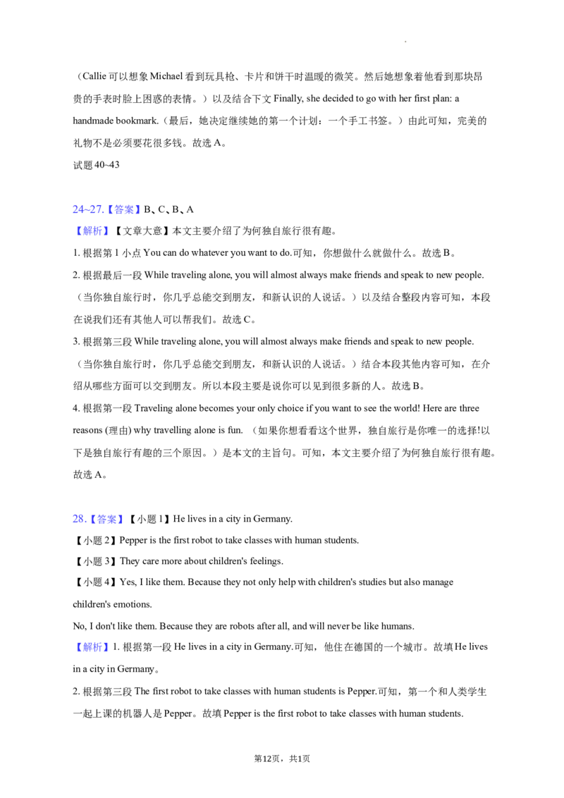 2021-2022学年北京市西城区七年级下学期期末考试英语试卷(1)_北京初中期末题_C605-京七八九_B京英语七八九_北京7下英语_2021-2022