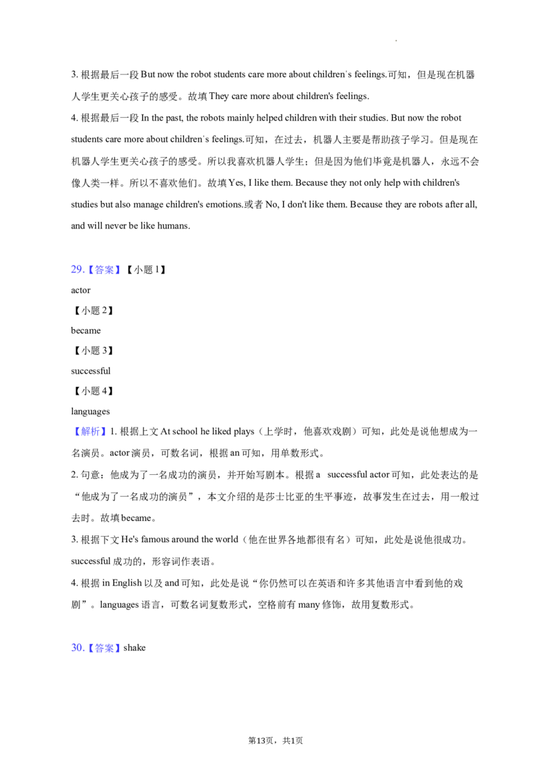 2021-2022学年北京市西城区七年级下学期期末考试英语试卷(1)_北京初中期末题_C605-京七八九_B京英语七八九_北京7下英语_2021-2022