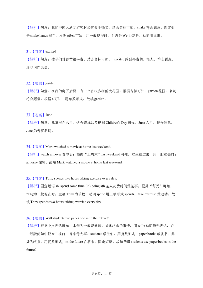 2021-2022学年北京市西城区七年级下学期期末考试英语试卷(1)_北京初中期末题_C605-京七八九_B京英语七八九_北京7下英语_2021-2022