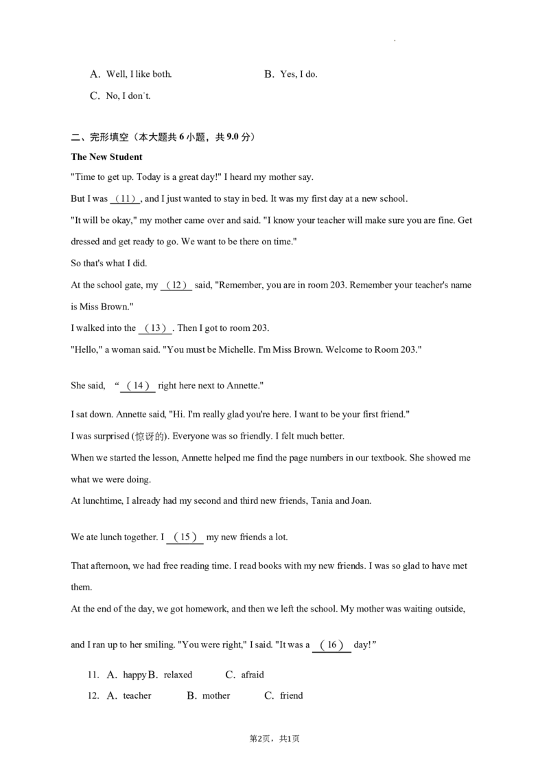 2021-2022学年北京市西城区七年级下学期期末考试英语试卷(1)_北京初中期末题_C605-京七八九_B京英语七八九_北京7下英语_2021-2022