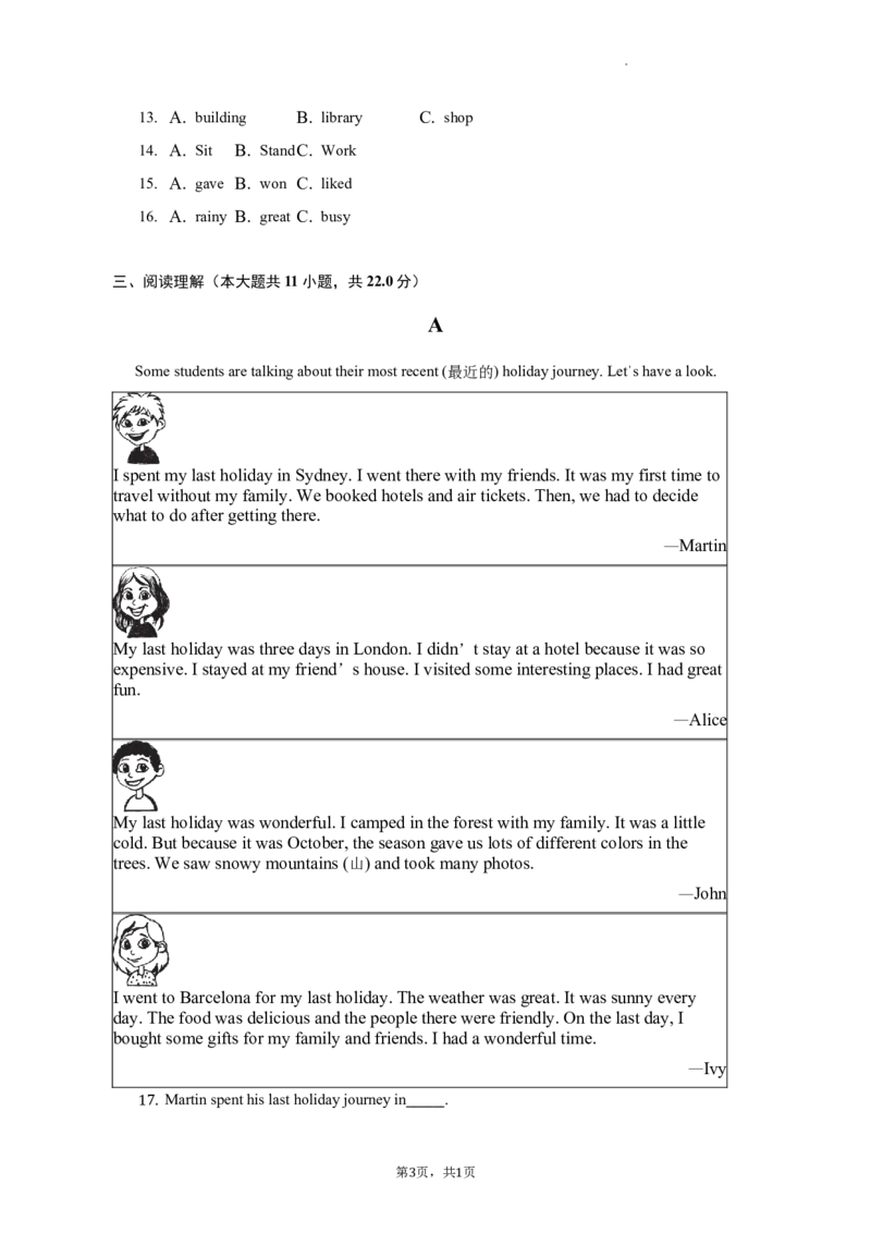 2021-2022学年北京市西城区七年级下学期期末考试英语试卷(1)_北京初中期末题_C605-京七八九_B京英语七八九_北京7下英语_2021-2022