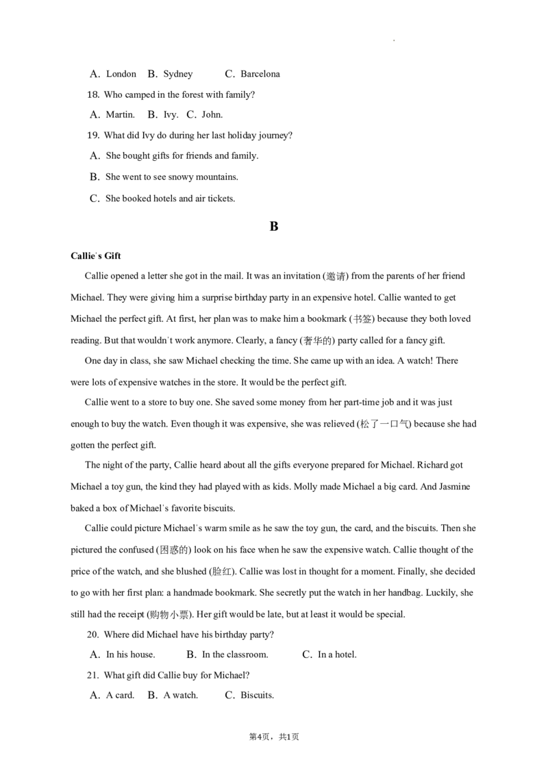 2021-2022学年北京市西城区七年级下学期期末考试英语试卷(1)_北京初中期末题_C605-京七八九_B京英语七八九_北京7下英语_2021-2022