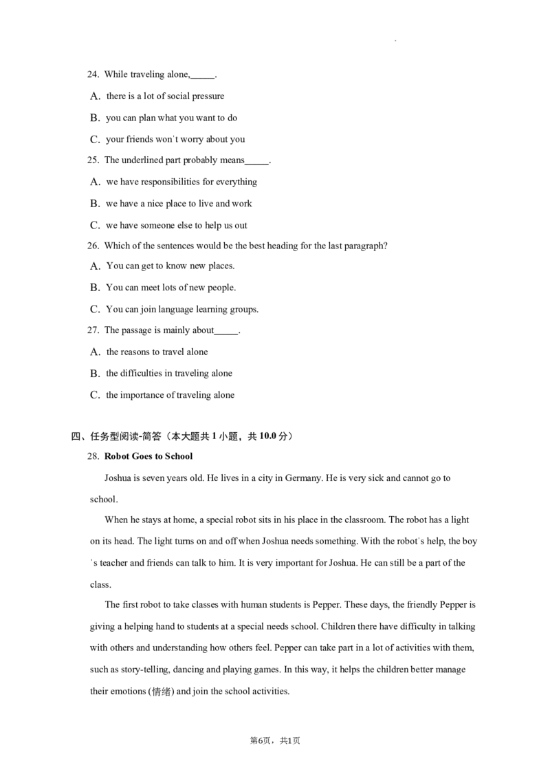 2021-2022学年北京市西城区七年级下学期期末考试英语试卷(1)_北京初中期末题_C605-京七八九_B京英语七八九_北京7下英语_2021-2022