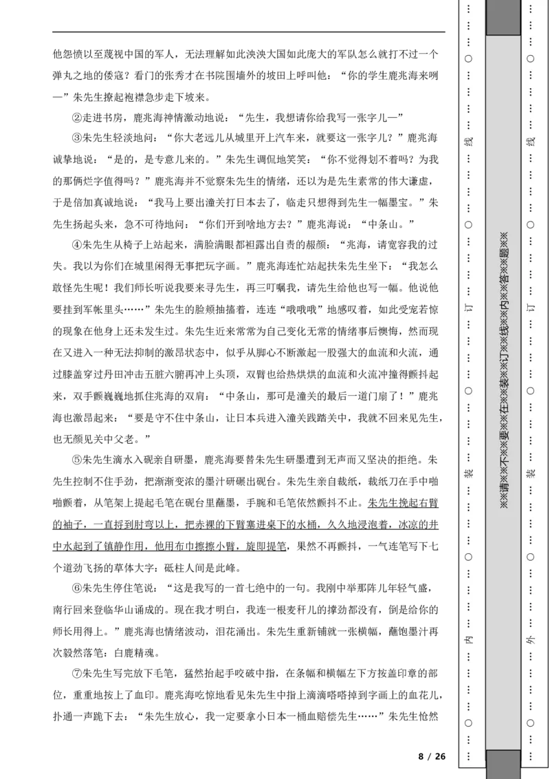 北京市昌平区2021-2022学年九年级上学期语文期中试卷（B）附解析(1)_北京初中期末题_C605-京七八九_B语文七八九_北京9上语文_2019-2022