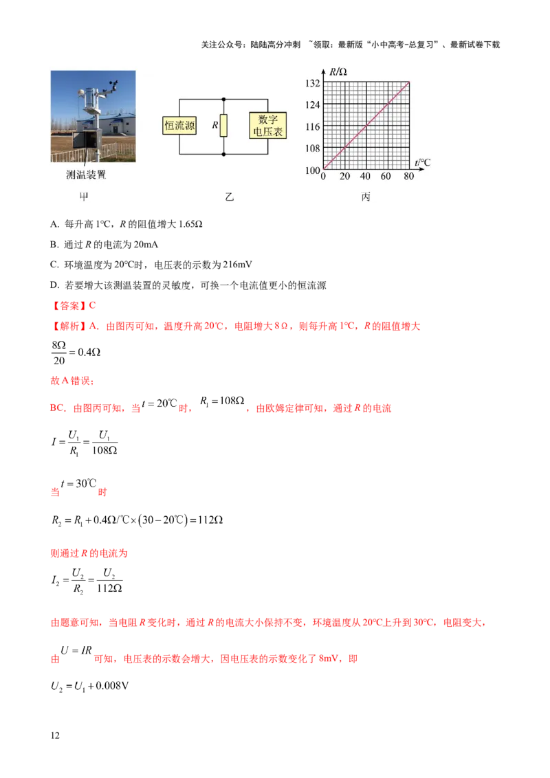 专题15电路设计与电路故障和动态电路及电学作图（解析版）_02中考总复习（2026版更新中）_04-物理-中考总复习_2025年中考复习资料_2025年中考物理答题方法模板