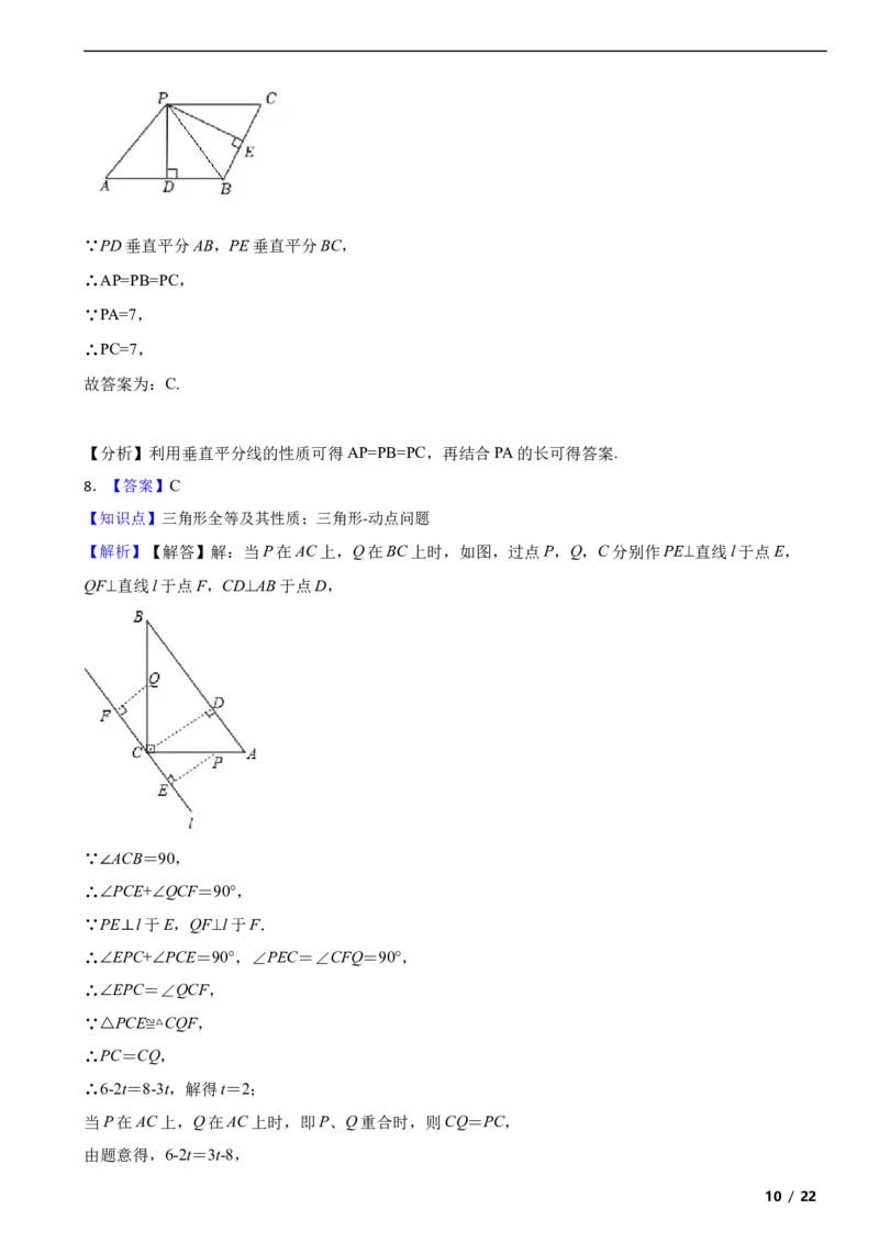 北京市四十四中2023-2024学年八年级上学期数学月考考试试卷解析版(1)_北京初中期末题_C605-京七八九_B京市数学七八九_北京数学八上_2023-2024