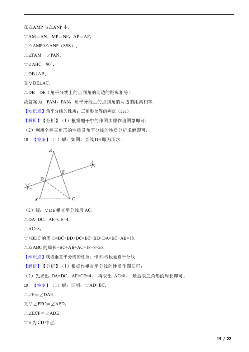 北京市四十四中2023-2024学年八年级上学期数学月考考试试卷解析版(1)_北京初中期末题_C605-京七八九_B京市数学七八九_北京数学八上_2023-2024