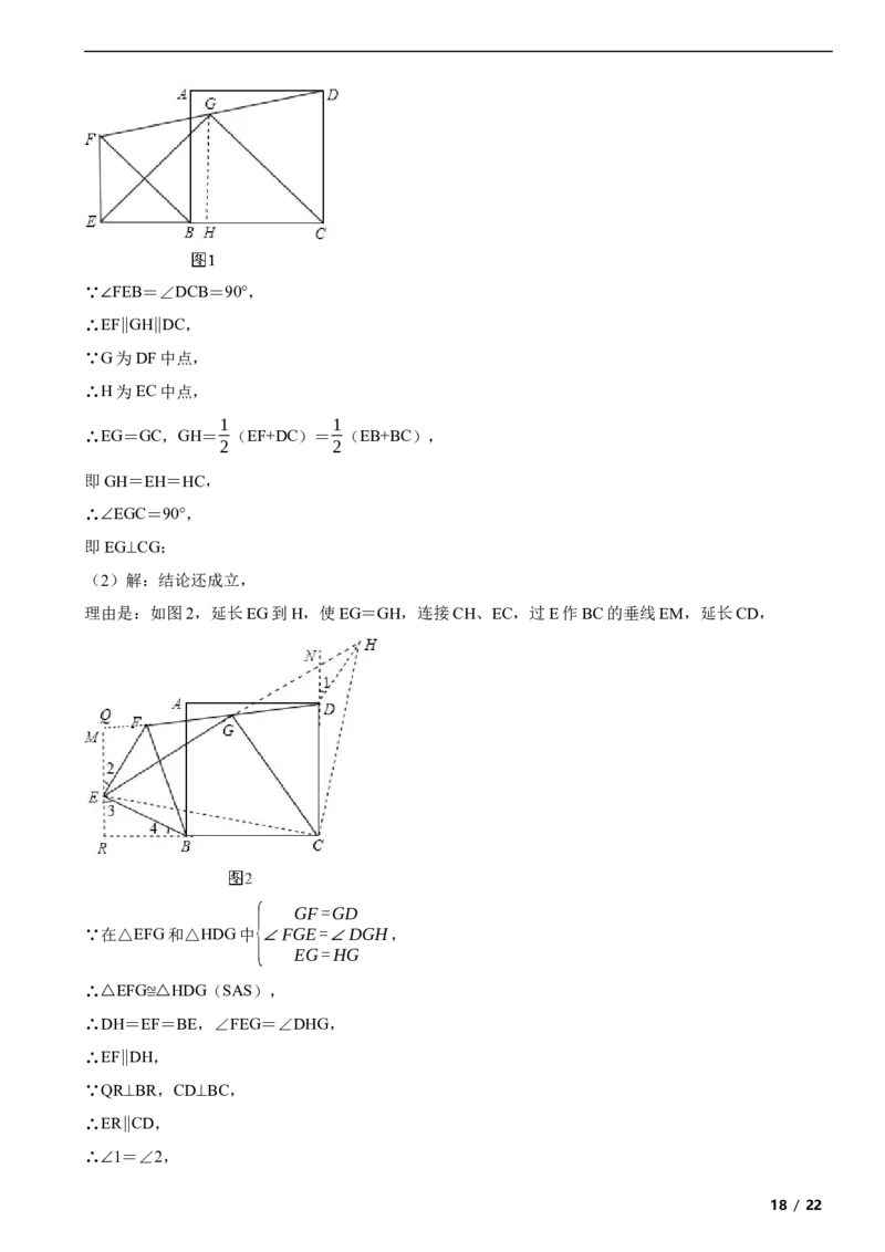 北京市四十四中2023-2024学年八年级上学期数学月考考试试卷解析版(1)_北京初中期末题_C605-京七八九_B京市数学七八九_北京数学八上_2023-2024