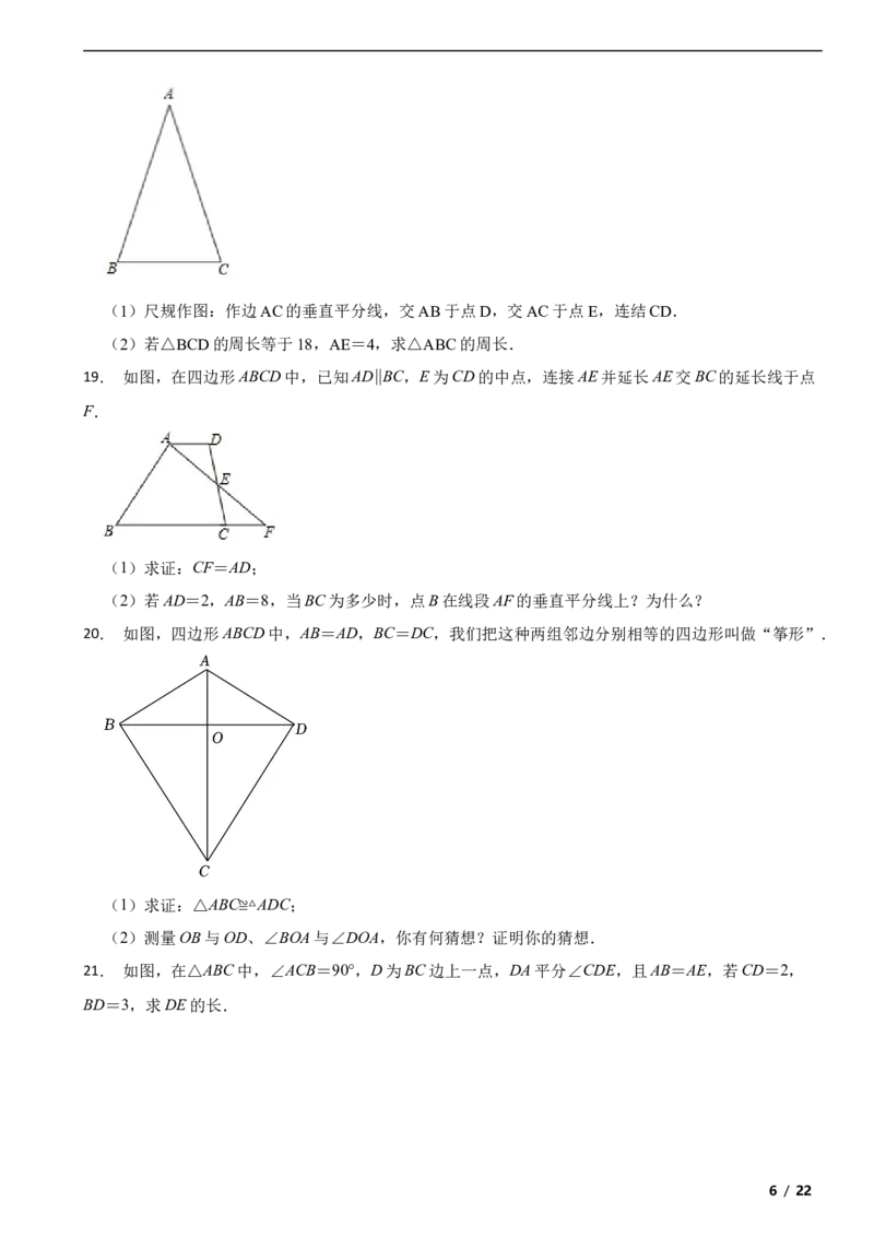 北京市四十四中2023-2024学年八年级上学期数学月考考试试卷解析版(1)_北京初中期末题_C605-京七八九_B京市数学七八九_北京数学八上_2023-2024