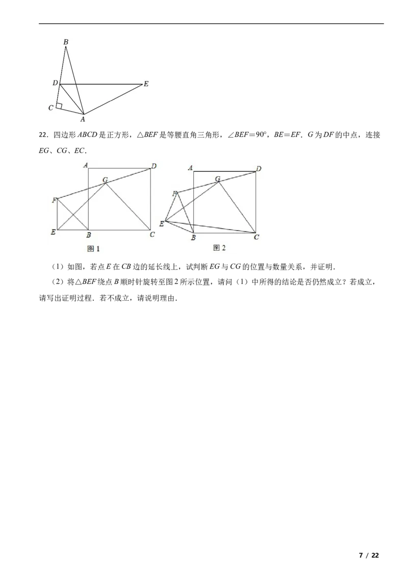 北京市四十四中2023-2024学年八年级上学期数学月考考试试卷解析版(1)_北京初中期末题_C605-京七八九_B京市数学七八九_北京数学八上_2023-2024
