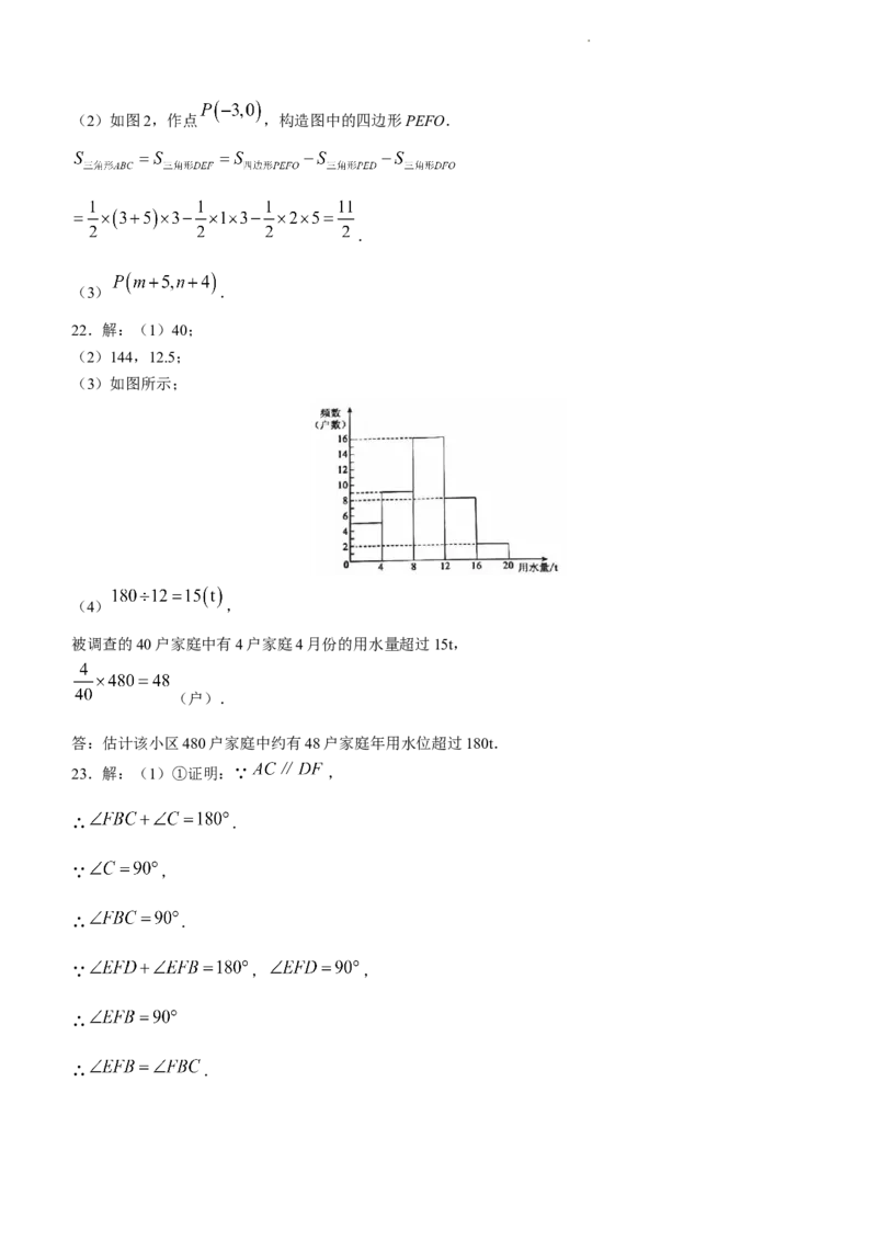 北京市西城区2022-2023学年七年级下学期期末数学试题(1)_北京初中期末题_C605-京七八九_B京市数学七八九_北京7下数学_2022-2024_北京数学7下期末