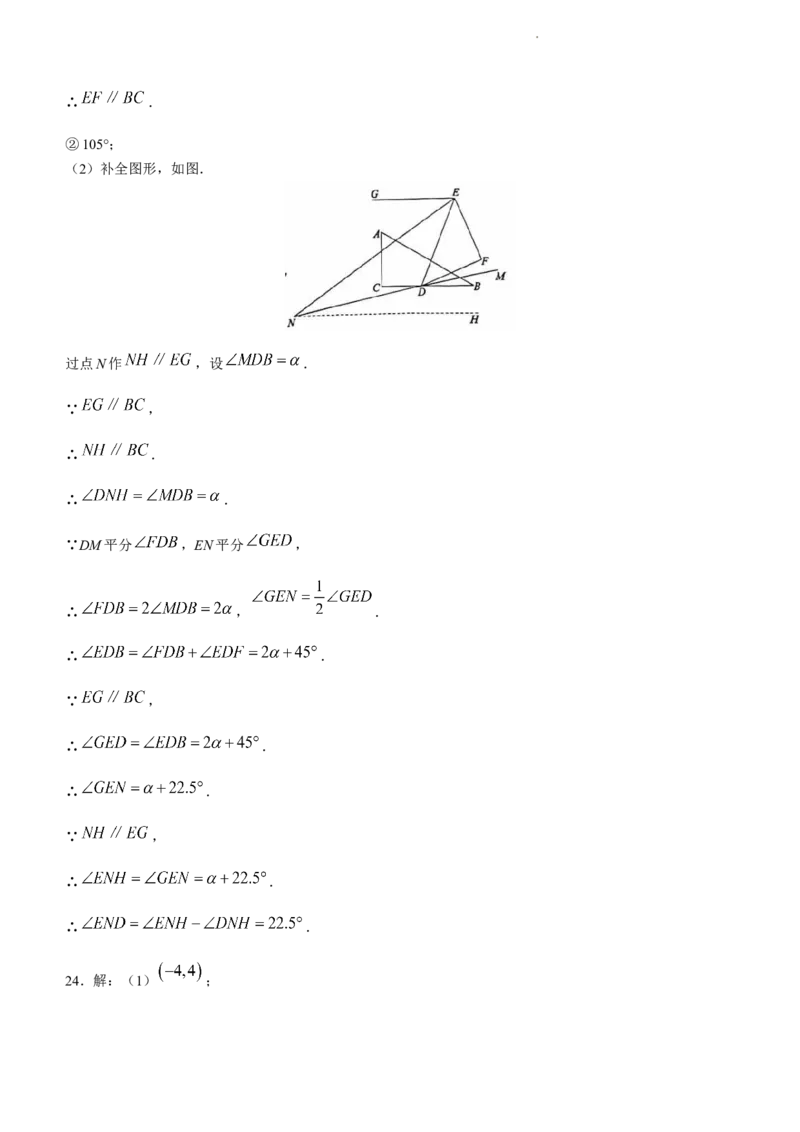 北京市西城区2022-2023学年七年级下学期期末数学试题(1)_北京初中期末题_C605-京七八九_B京市数学七八九_北京7下数学_2022-2024_北京数学7下期末