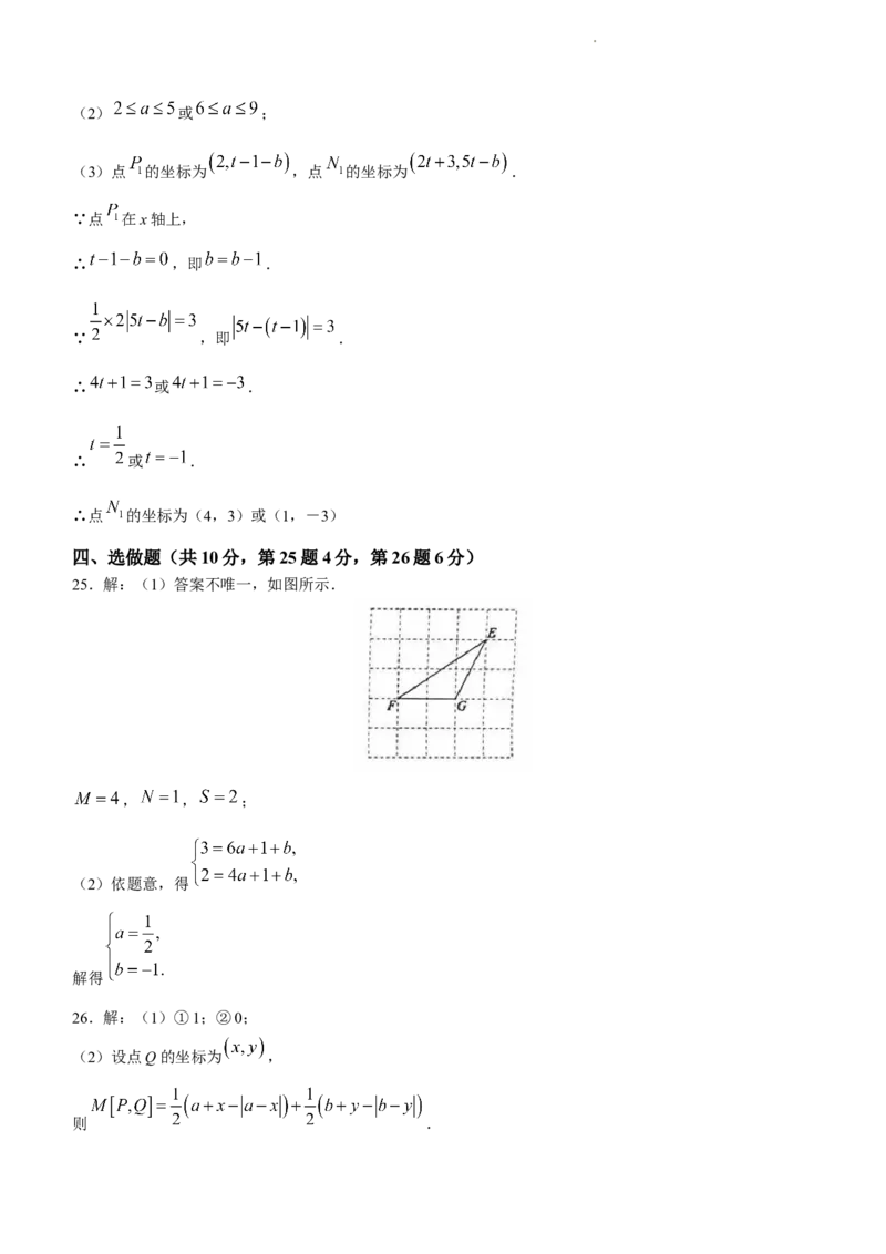 北京市西城区2022-2023学年七年级下学期期末数学试题(1)_北京初中期末题_C605-京七八九_B京市数学七八九_北京7下数学_2022-2024_北京数学7下期末