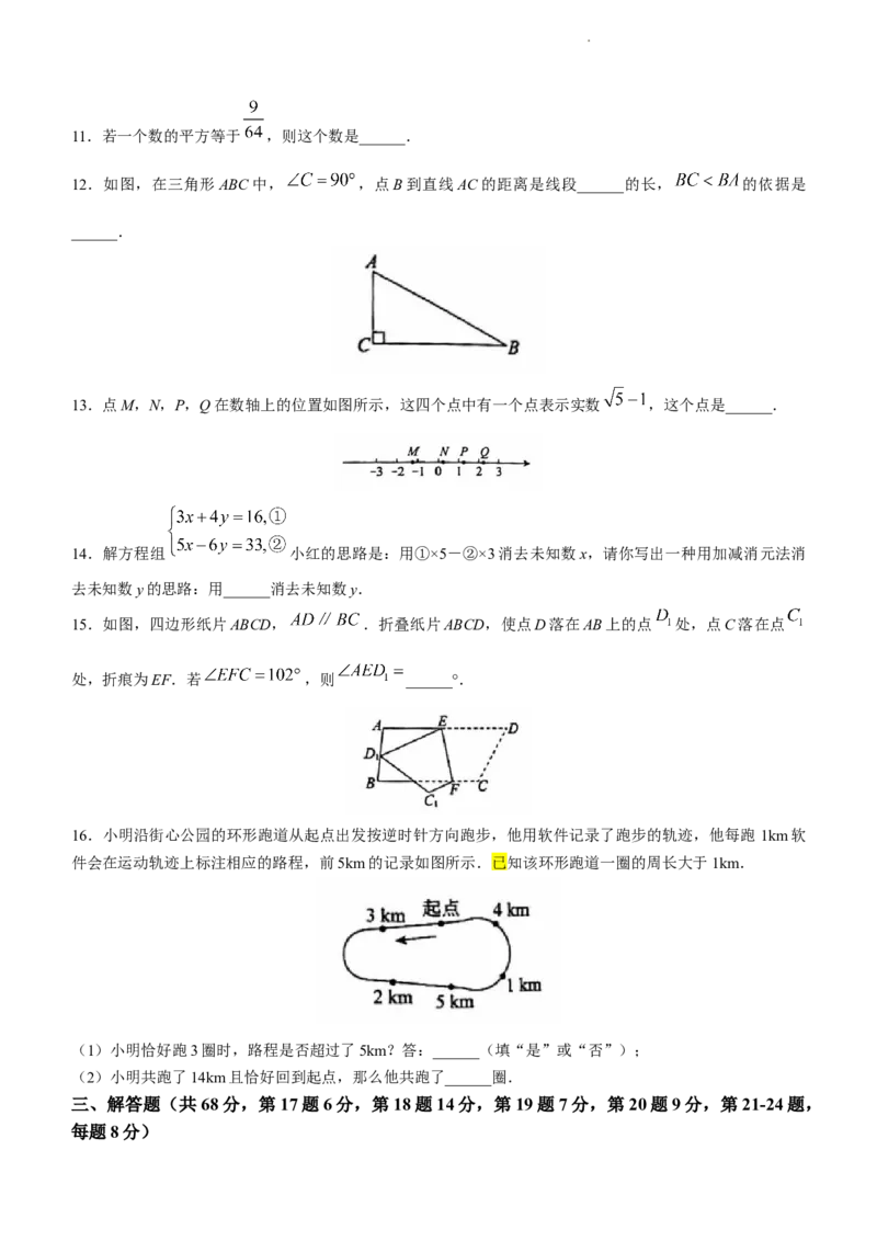 北京市西城区2022-2023学年七年级下学期期末数学试题(1)_北京初中期末题_C605-京七八九_B京市数学七八九_北京7下数学_2022-2024_北京数学7下期末
