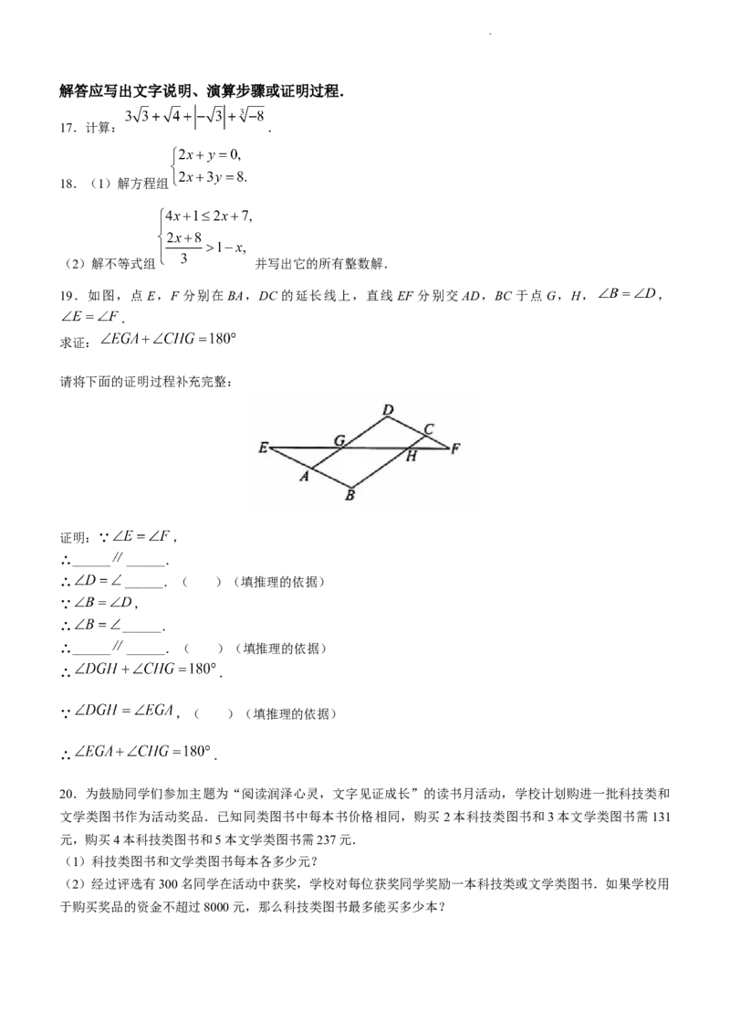 北京市西城区2022-2023学年七年级下学期期末数学试题(1)_北京初中期末题_C605-京七八九_B京市数学七八九_北京7下数学_2022-2024_北京数学7下期末